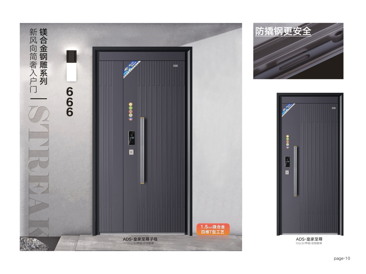 新风向简奢入户门ADS-皇家至尊