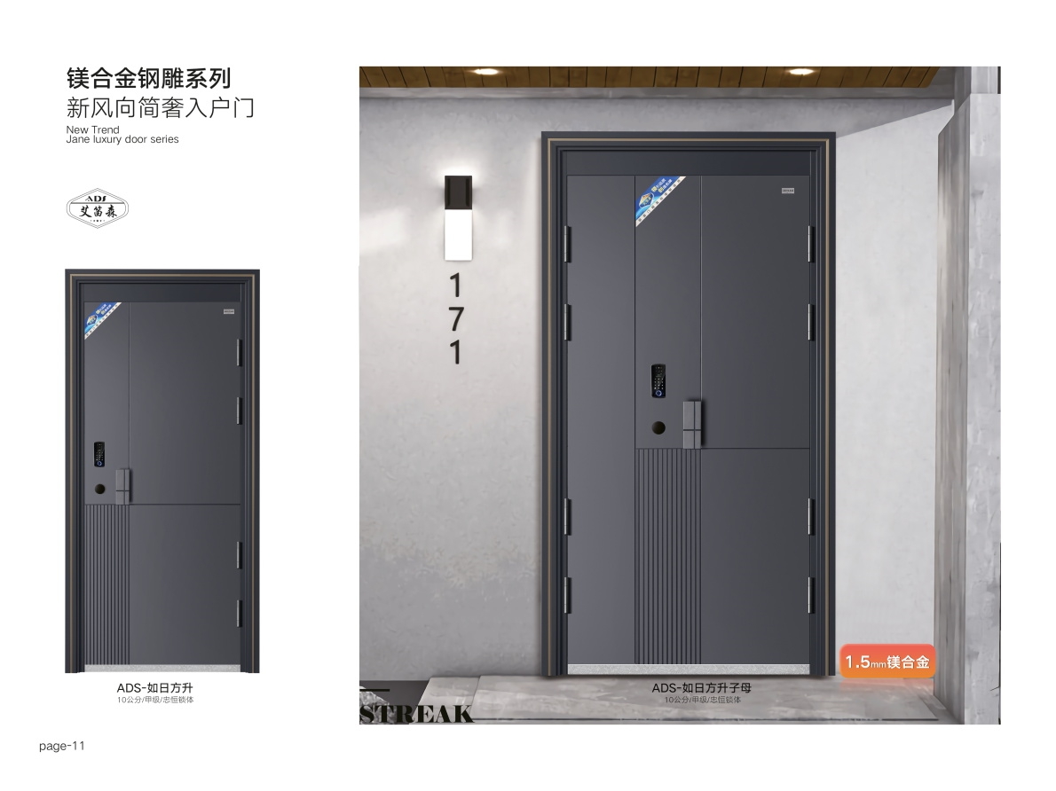 新风向简奢入户门ADS-如日方升