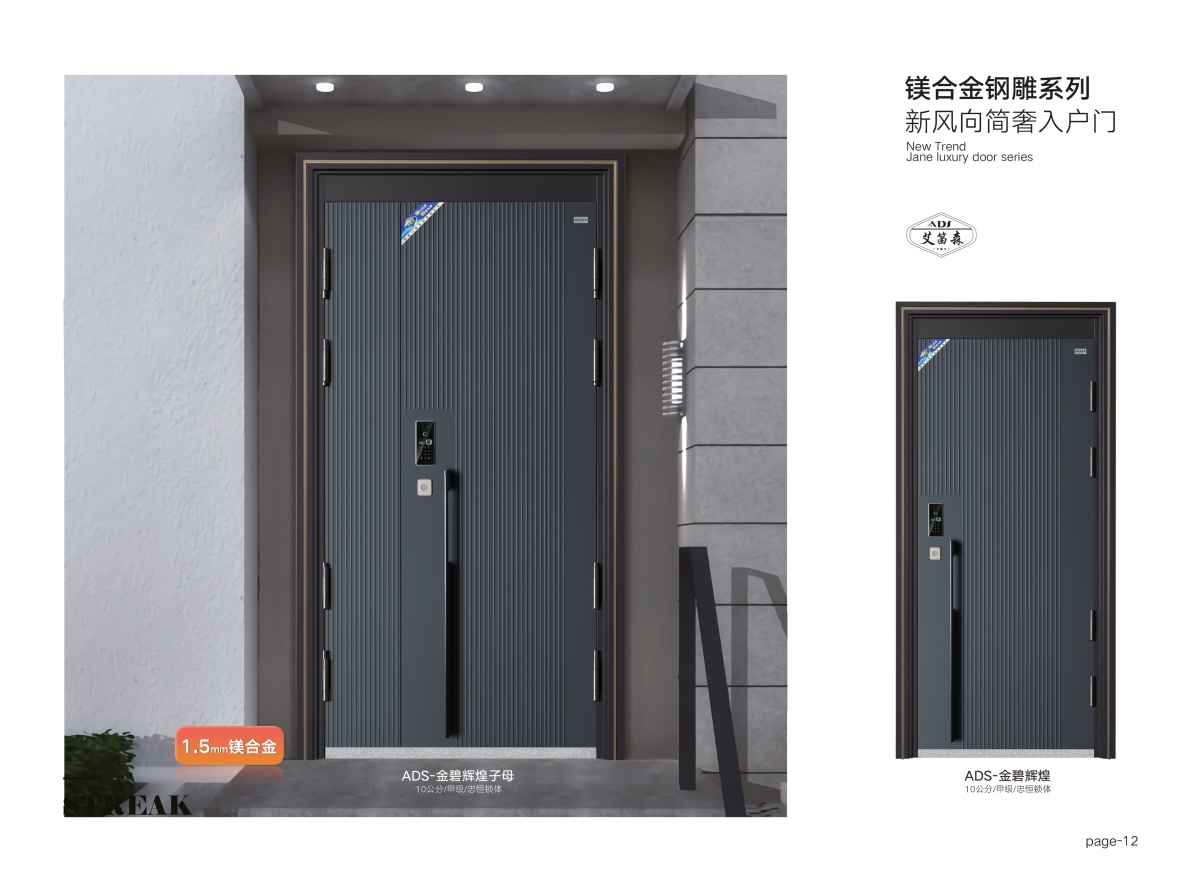 新风向简奢入户门ADS-金碧辉煌