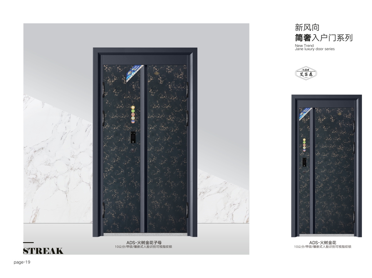 新风向简奢入户门ADS-火树金花
