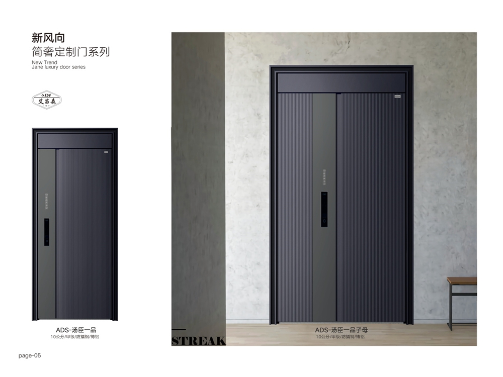 简奢入户门系列ADS-汤臣一品