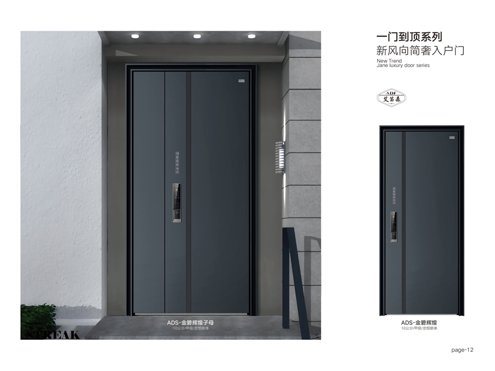简奢入户门系列ADS-金碧辉煌