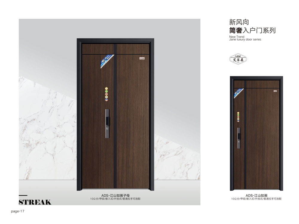 简奢入户门系列ADS-江山如画