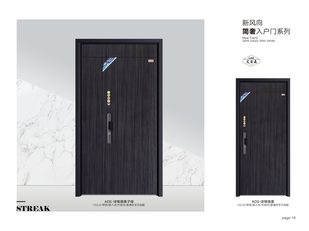 简奢入户门系列ADS-诗情画意