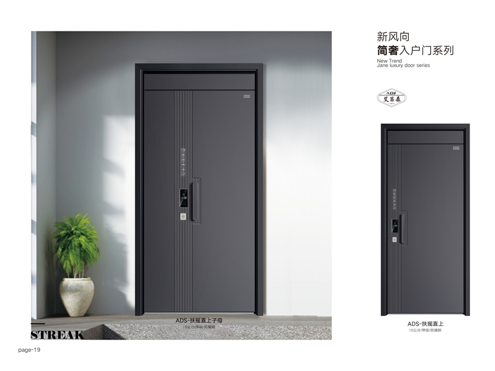 简奢入户门系列ADS-扶摇直上