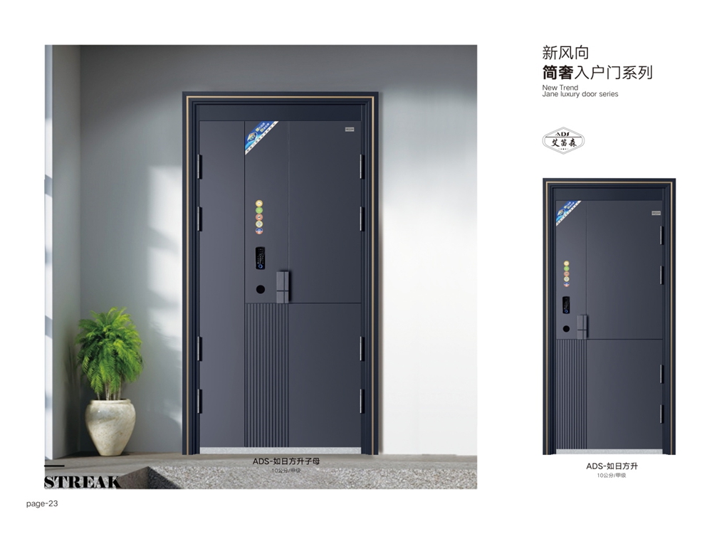 简奢入户门系列ADS-如日方升