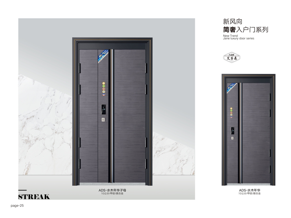 简奢入户门系列ADS-水木年华