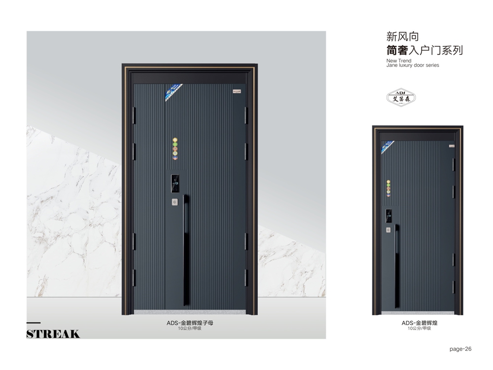 简奢入户门系列ADS-金碧辉煌