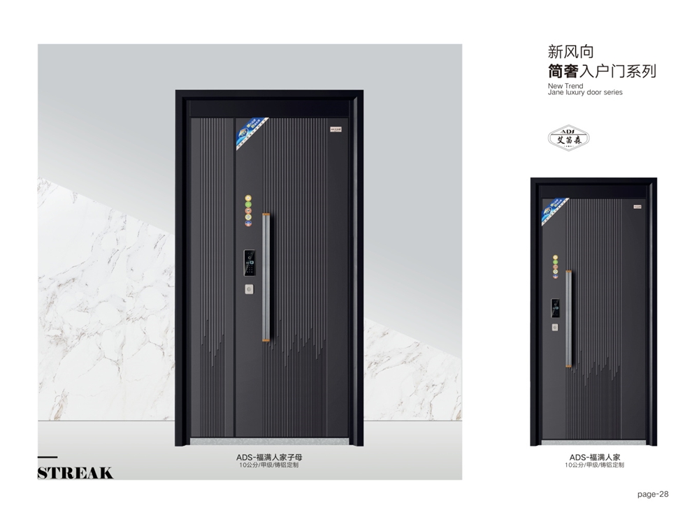 简奢入户门系列ADS-福满人家