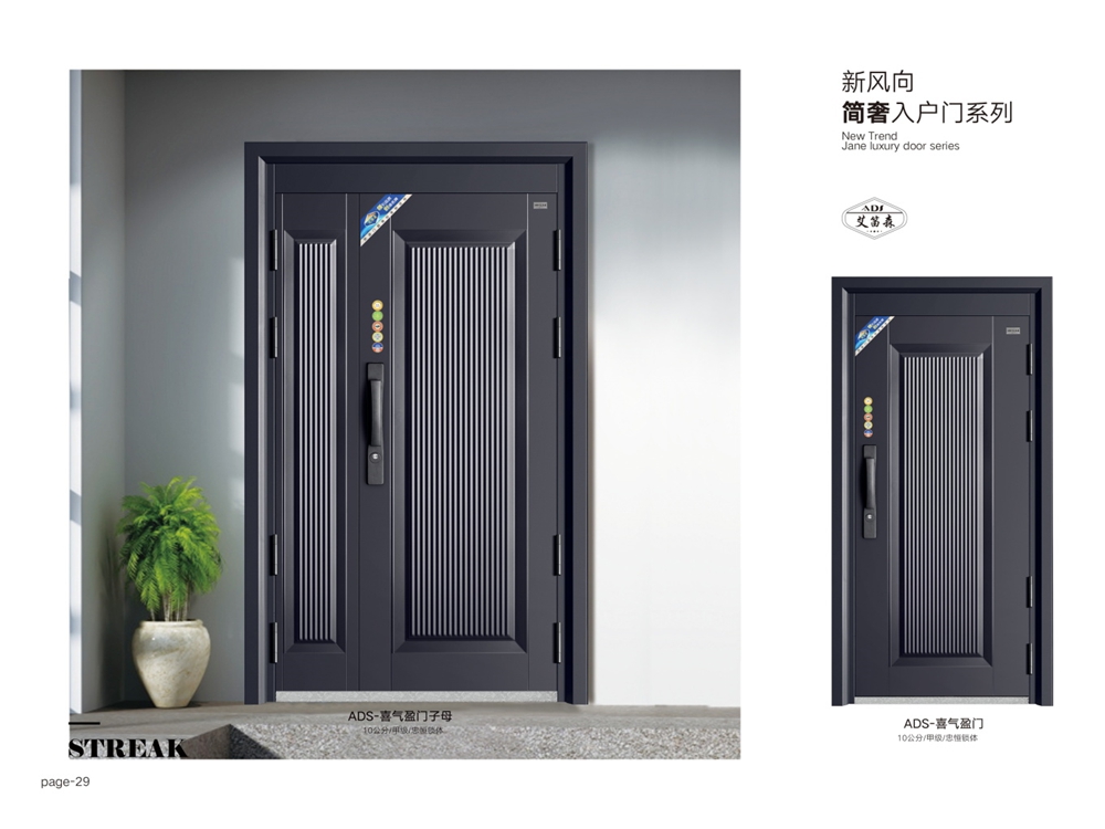 简奢入户门系列ADS-喜气盈门