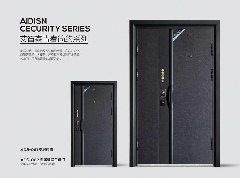 合金防盗门系列