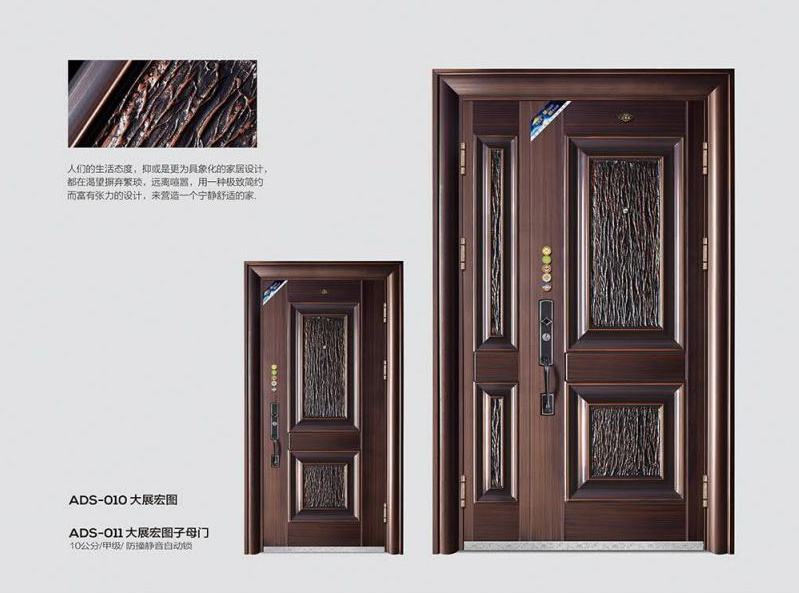 合金防盗门系列