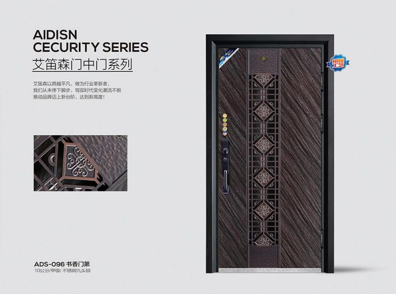合金防盗门系列